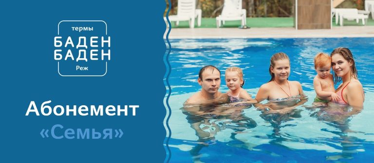Баден Баден Новый Год 2022